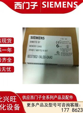 全新6ES7952-1AL00-0AA0存储卡2M字节RAM6ES7 952-1AL00-0AA0全新