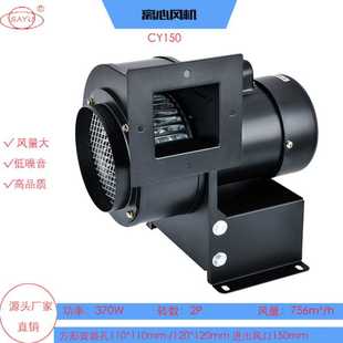 通风机 CY150光伏设备引风机370W低噪音抽风机380V管道风机离心式