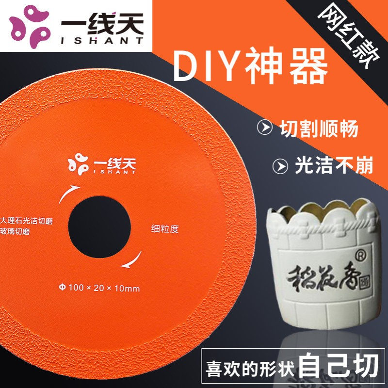 钎焊金刚石玻璃切割片大理石锯片大理石石材角磨机片钎焊片100mm