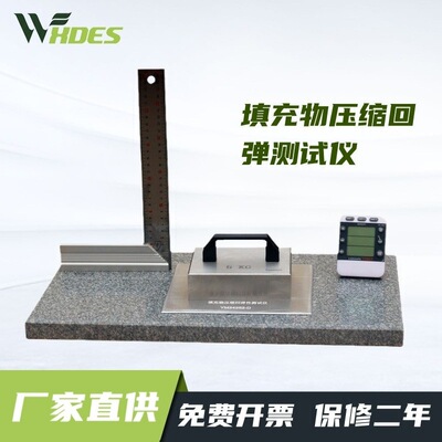 锡德恩斯  YM24252-D填充物压缩回弹测试仪GB/T24252 GB/T22769