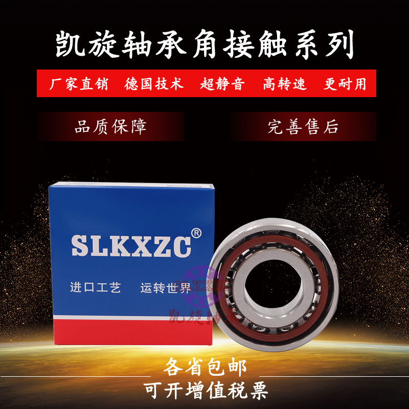 高精密角接触轴承7206AC  7206ACM 组合DB DF DT DBD DFD DBB DFF