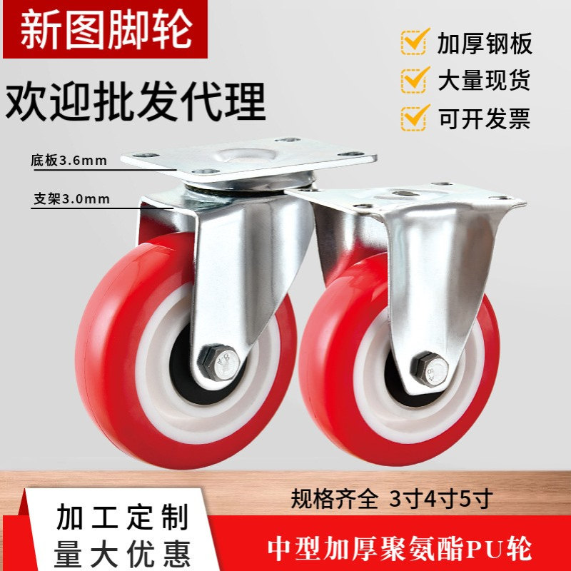 中型红色聚氨酯万向轮3寸4寸5寸全新pu双轴承手推车滚轮静音脚轮