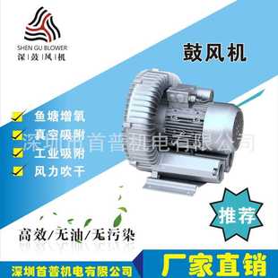 旋涡气泵 深鼓2SG510 7AA11 1.1KW单相高压风机 鼓风机