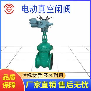 DKZ941H钢制真空闸阀 DKZ941Y钢制真空闸阀