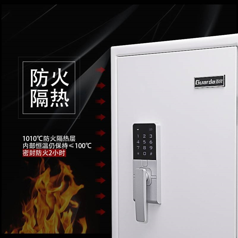 Guarda盾牌防火防水防盗保险柜箱家用3245款全钢办公大型70厘米