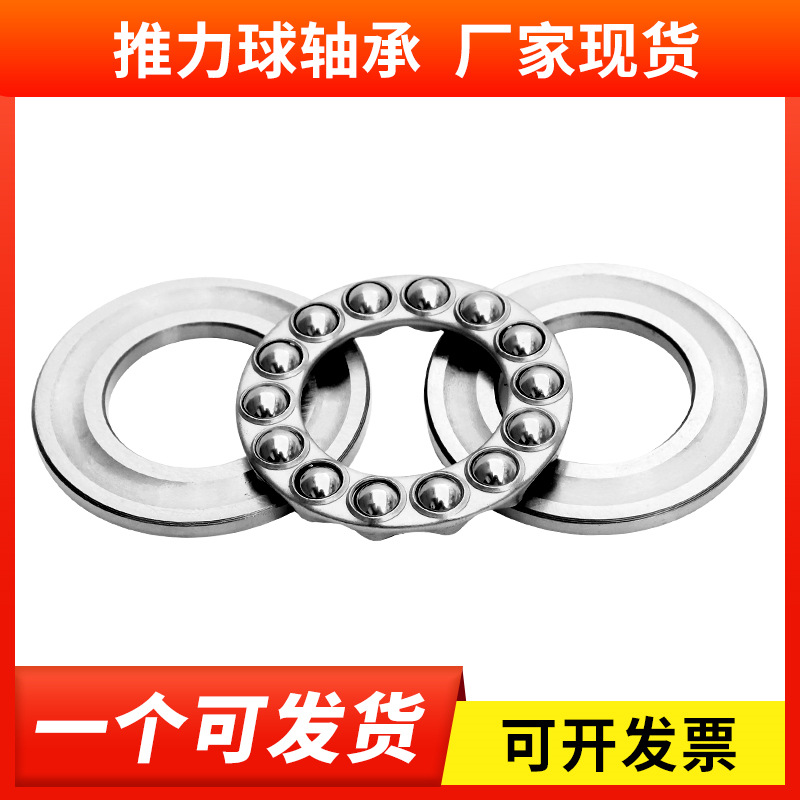推力球轴承 压力分离轴承51168M 51172M 51176M 平面轴承