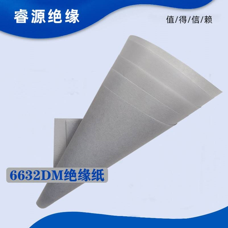 6632B级DM绝缘纸 白壳纸 电机专用槽纸 复合绝缘纸 白色绝缘纸
