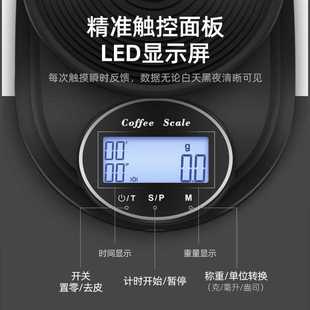 长协手冲咖啡秤多功能家用厨房食品电子称计时记重精准0.1g烘焙