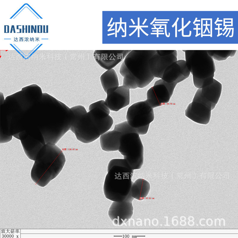50-100nm导电粉纳米氧化铟锡ITO超细氧化铟锡掺锡 纳米氧化锡铟