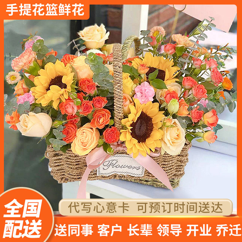 广州手提花篮抱抱桶花束向日葵玫瑰鲜花速递同城深圳开业配送花店