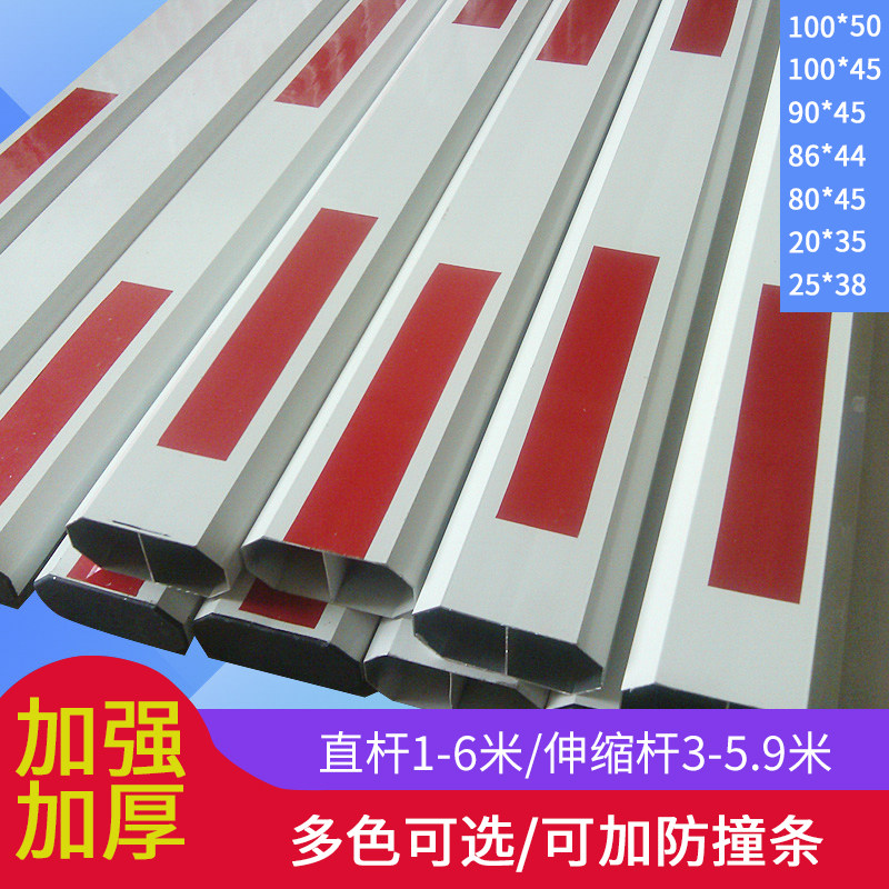 停车场道闸杆停车杆八角杆小区门禁起落杆铝合金门卫拦车直杆栏杆