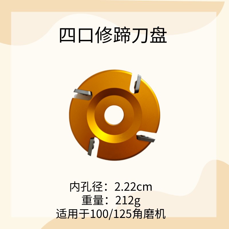 牛用修蹄刀盘修蹄刀片牛修蹄用具角磨机刀片牛蹄刀盘合金材质修蹄