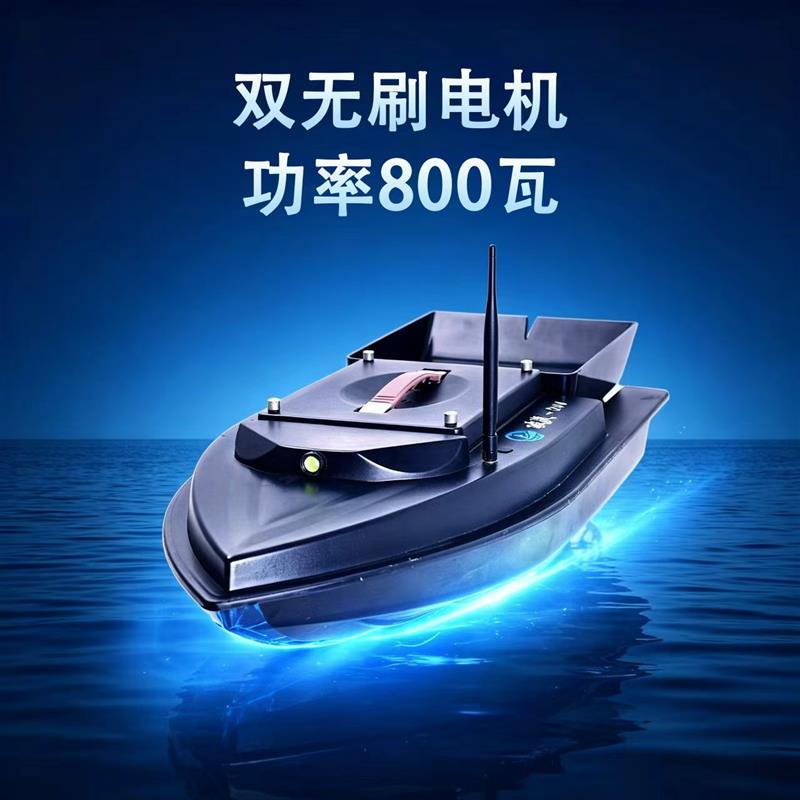 破浪24V大功率无刷双电机高速钓鱼船智能精准投饵遥控打窝船