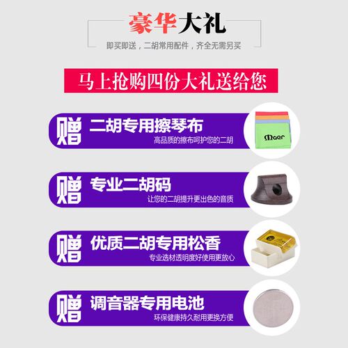 正品二胡调音器初学二胡专用电子校音器 古筝琵琶定音器二胡配件