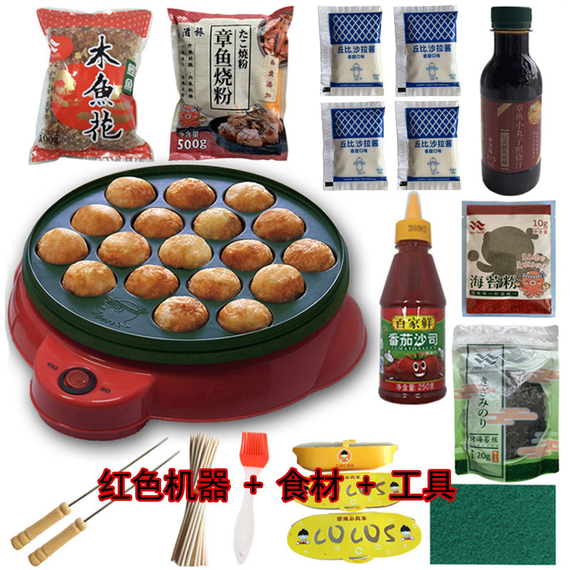 章鱼小丸子机器铁板烧章鱼小丸子机家用烧烤盘电烤炉虾扯蛋锅商用