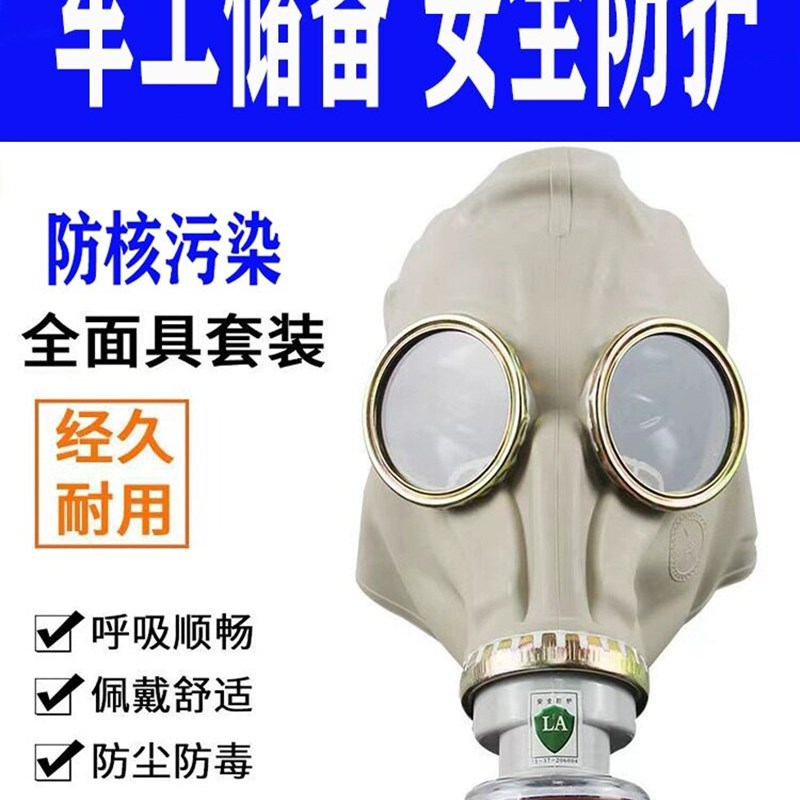 防毒面具消防火灾全面罩家用火场逃生消防面罩防尘火灾防烟面罩