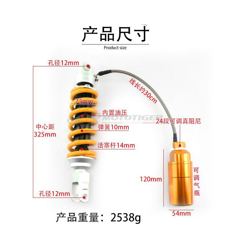 摩托车改装中置叉头减震器 265MM 325MM孔距适用 阻尼软硬后避震