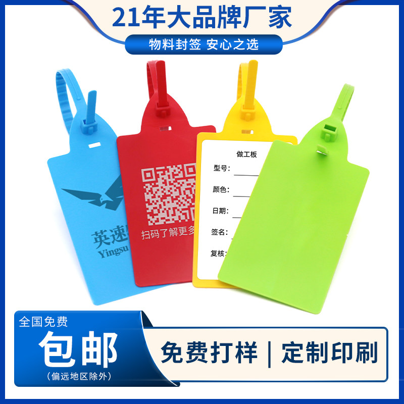 物流吊牌挂签塑料封条安能韵达一体式大号挂牌标牌扎带果树标识牌