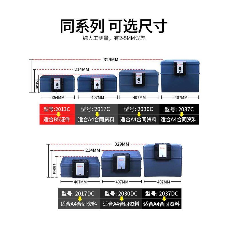 盾牌防火小型家用保险箱2025新款可手提办公证件防水耐高温保险柜