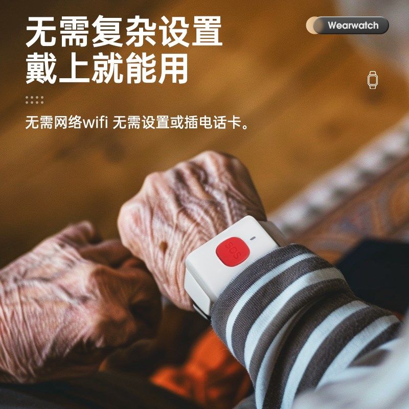 老人随身呼叫器夜间报警手环家用看护铃手按提醒器摔倒呼救手表
