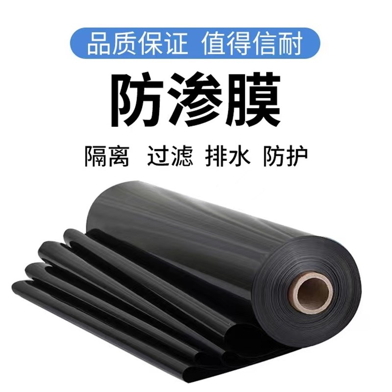 鱼塘防渗膜鱼塘护坡膜土工膜养殖防水膜藕池膜专用膜防漏水专用膜
