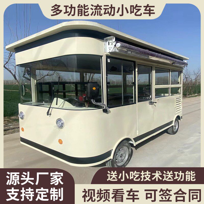 移动四轮多功能小吃车商用餐厅夜市摆摊推车早餐快餐房车电动餐车