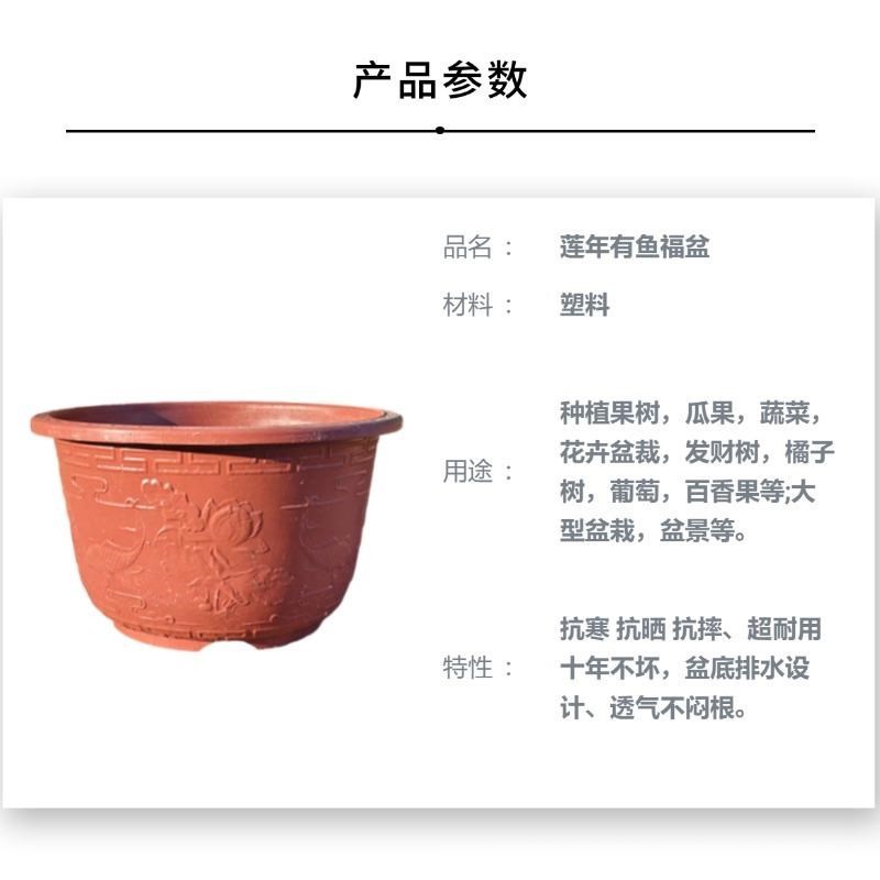 塑料花盆特大好加厚耐用加高福字种树大号庭院阳台果树盆栽盆景