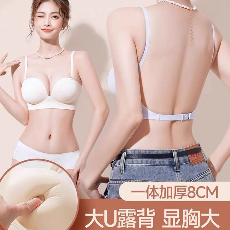 u型美背内衣女小胸显大露背隐形外扩型漫画胸加厚文胸罩2024新款