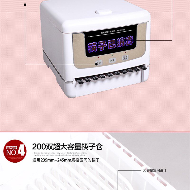 拓玛筷子消毒机商用KX-N900全自动微电脑餐厅智能筷子机送筷200双