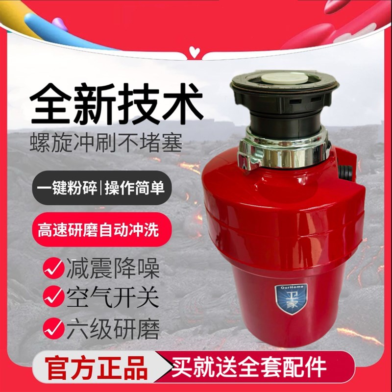 垃圾处理器家用食物厨余大功率碎渣机粉碎机研磨餐厨房水槽粉碎机