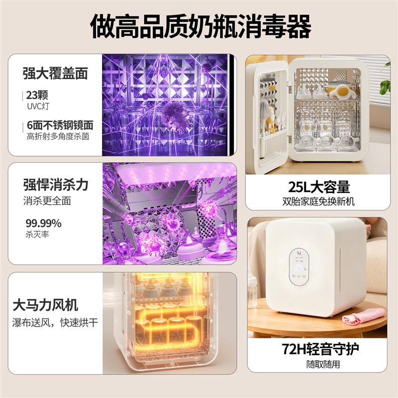 奶瓶消毒器带烘干二合一紫外线杀菌锅婴儿宝宝专用家用衣物消毒柜