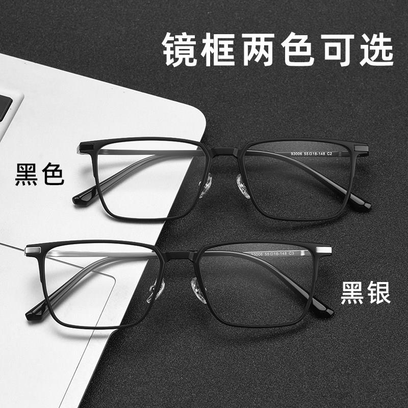 素慕超轻全框橡皮钛磁吸套镜偏光太阳镜近视眼镜男款93006墨镜