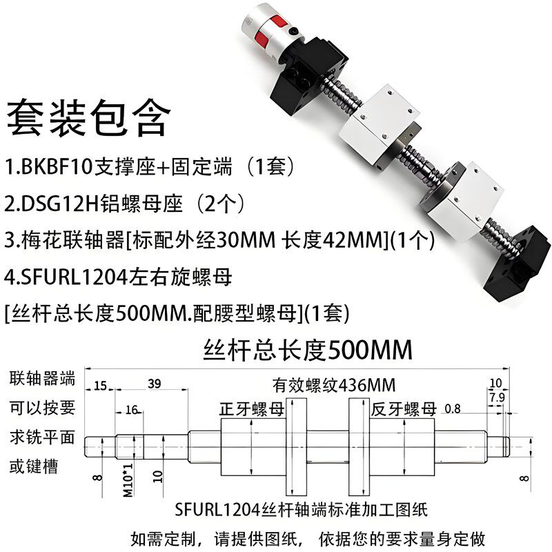 工厂直营左右旋滚珠丝杆SFUL08-63 左旋丝杠螺母618疯狂促销