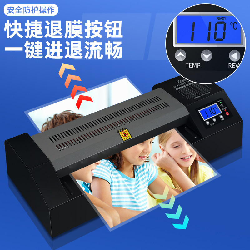 古德396全自动塑封机A2/A3照片过塑机相片过胶机家用压膜机热覆冷