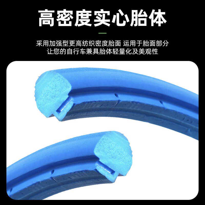 700x23C单车自行车实心外轮胎免充气死飞轮胎彩色防刺公路车外胎