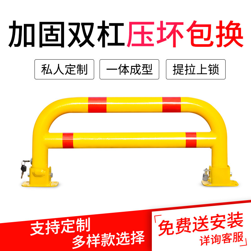 订制停车位地锁龙门停车桩汽车挡车器占位锁加厚防撞车位锁地锁