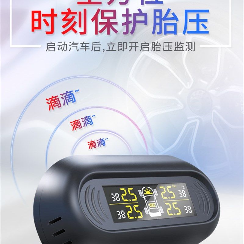 胎压监测内置外置汽车通用太阳能无线隐藏数显轮胎检测胎压监测器