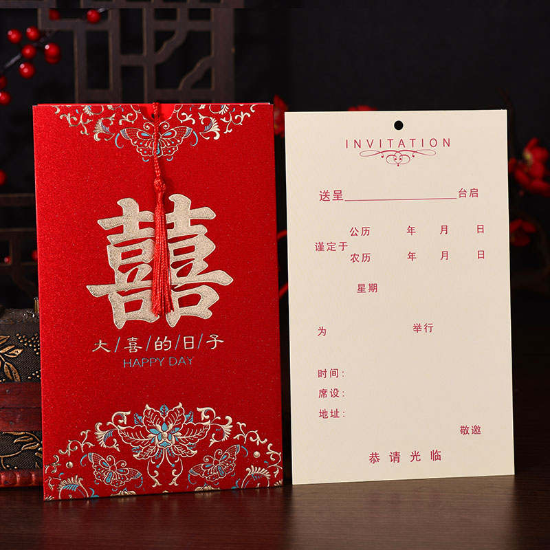 请帖结婚2026请柬喜帖婚礼高级简约大气高端打印订制婚宴邀请函