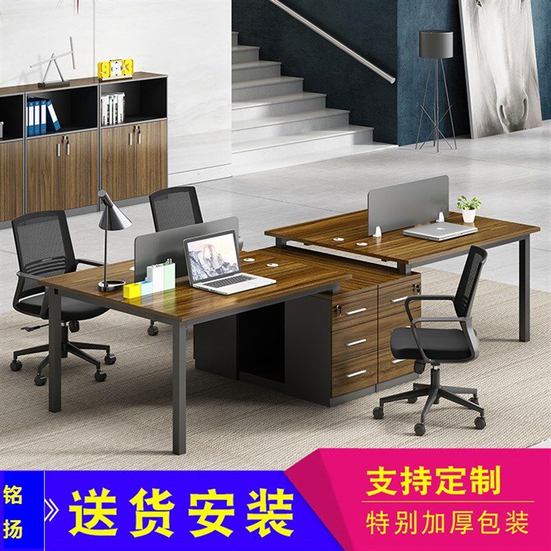职员办公桌2/4/6人工位屏风办公室员工卡座办公桌椅组合简约现代