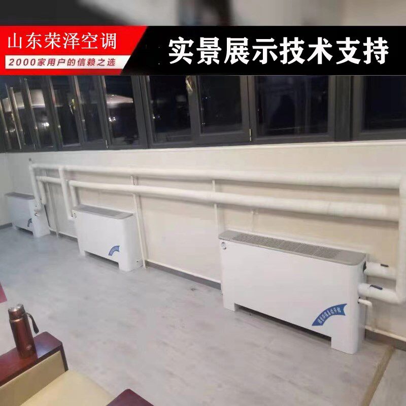 立式明装风机盘管水冷暖两用落地式暖气散热片煤改电水空调柜机