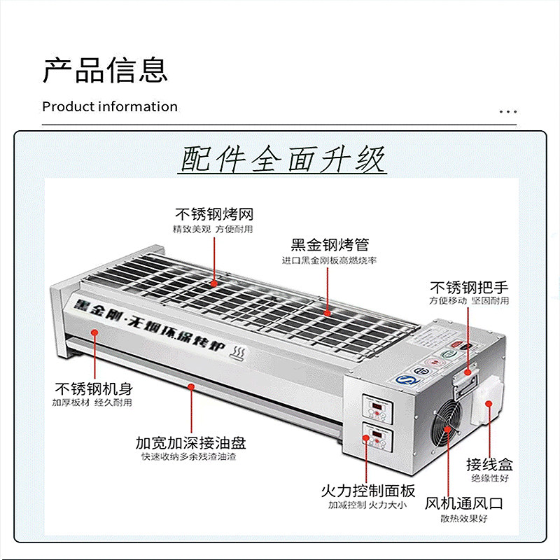 黑金刚电烤炉烧烤炉商用电热无烟烤串机家用电烤羊肉串烤生蚝炉子