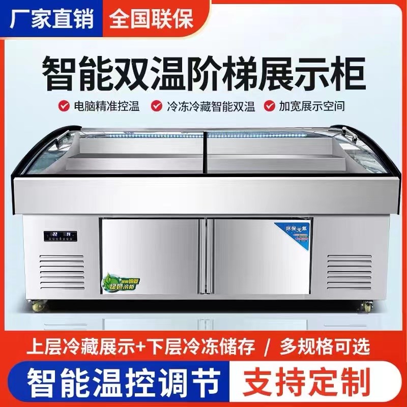 明档阶梯冰台展示柜海鲜烧烤冷藏商用水果捞熟食冰柜串串点菜柜