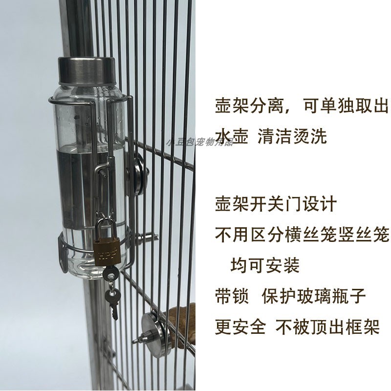 鹦鹉自动饮水器 撞针水壶 笼内外通用水壶 横竖丝通用水壶