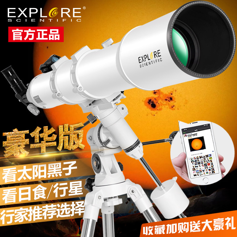 探索科学专业天文望远镜深空观星观天高清高倍10000太空学生102eq