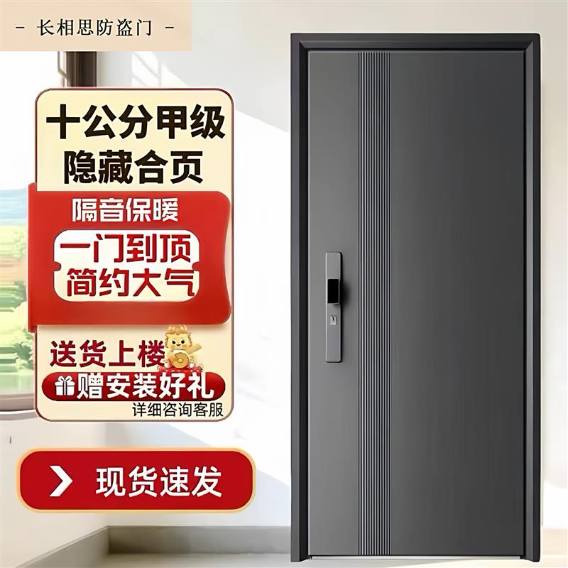 轻奢家用甲级防盗门入户门密码指纹智能锁单门子母门安全门进户门