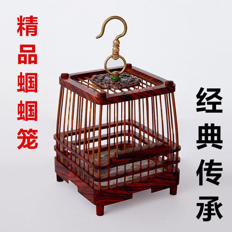 高档精品蝈蝈笼子红木红酸枝乌木紫光檀木蟋蟀爬虫蚂蚱蝈蝈笼子