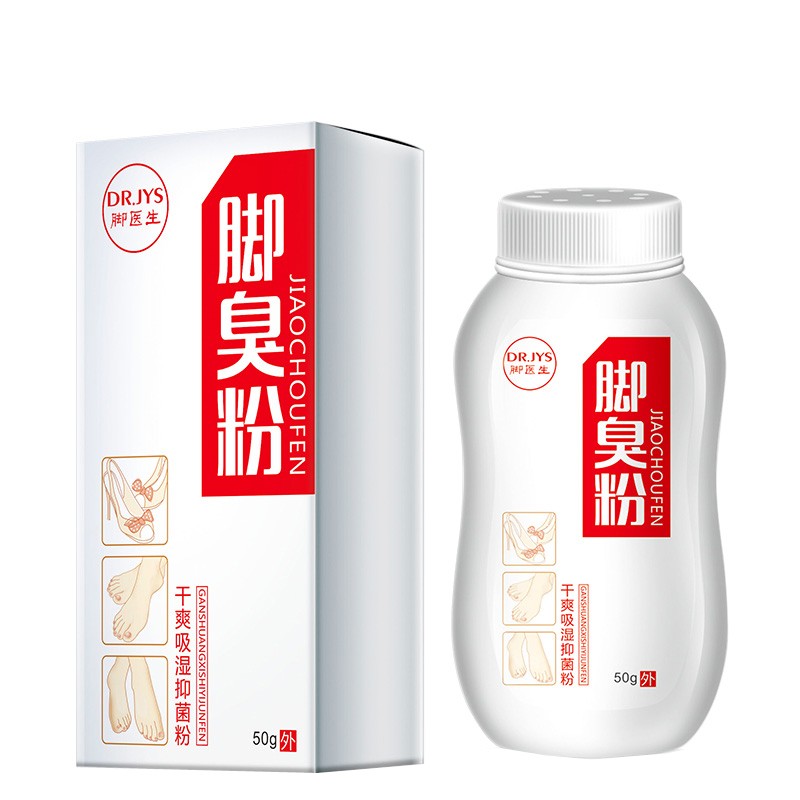 脚医生脚臭粉除臭脚汗脚异味止汗喷雾剂鞋袜鞋子臭脚粉汗脚非去除