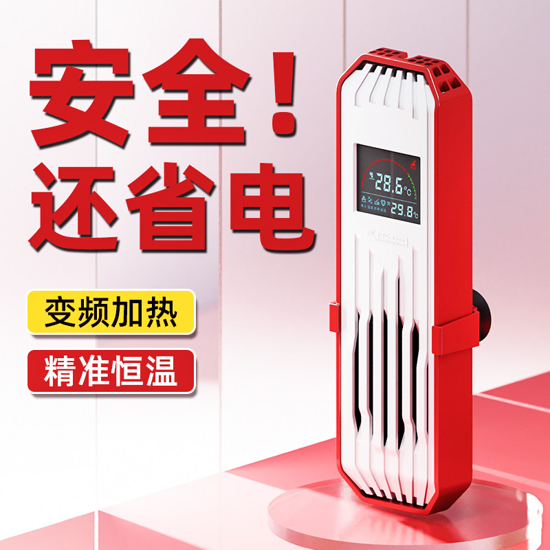 鱼缸加热棒自动恒温乌龟加热器离水断电发热棒鱼缸专用变频加温棒