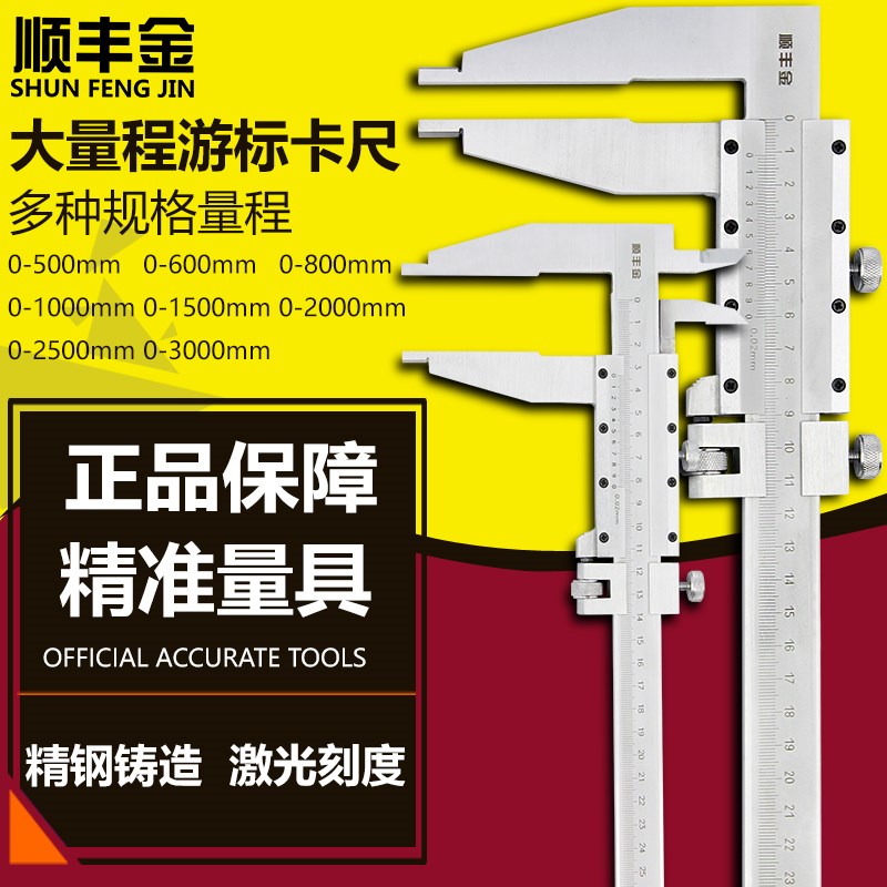 双向爪游标卡尺0-1500 0-600800mm机械外径卡尺高精度2米长大卡尺