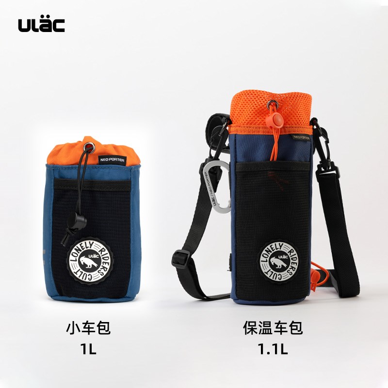 ULAC自行车水壶包保温水杯袋骑行挂包折叠车前梁收纳推车头包鞍座